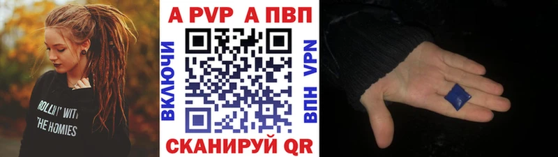 Купить закладки  Почеп  APVP мука 