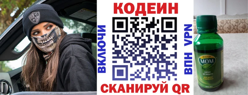 Codein Purple Drank  Купить где  Почеп 