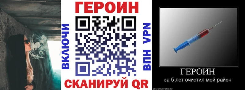 Купить  Почеп  Героин белый 