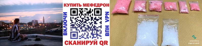 Мефедрон мяу мяу  Купить  Почеп