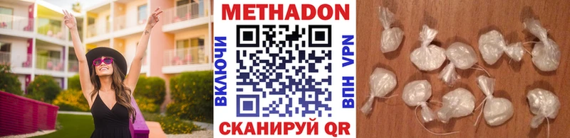 Купить где  Почеп  Метадон белоснежный 