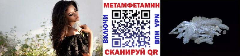 МЕТАМФЕТАМИН винт  Купить  Почеп 