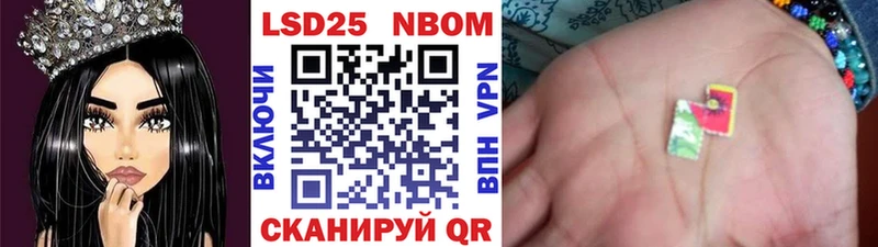 Марки 25I-NBOMe 1,8мг  Купить  Почеп 